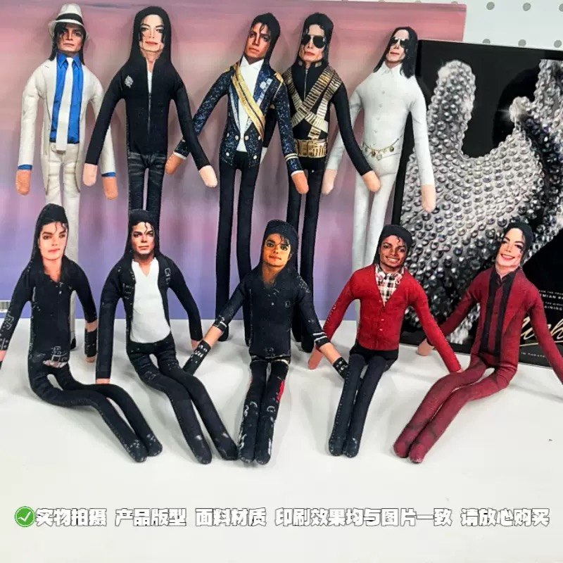 Nieuwe Michael Jackson Buigbar - Event Party recensie en prijs